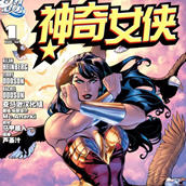 神奇女侠 v3 1-40卷 彩色中文美漫 PDF格式 500M