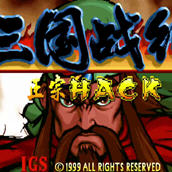 三国战记 2012系列 FBA模拟器Hack中文整合版 八合一 120M