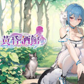 黄昏酒馆 v1.1.2 官方高清中文版 经营模拟游戏 2.2G
