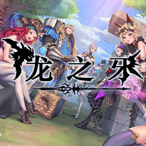龙之矛 v1.014 豪华中文版整合魔改MOD 2D横板动作游戏 1.7G