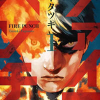 炎拳(FIRE PUNCH) 1-8卷+短篇集 热血漫画 PDF格式&藤本树 500M
