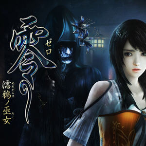 零:濡鸦之巫女 WII模拟器整合中文版 心理恐怖冒险游戏 12G
