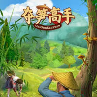 夺笋高手 v1.5.0.1 安卓中文特别版 免广告+金钱无限 400M