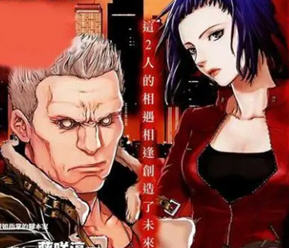 攻壳机动队 1-3卷全 台版漫画 PDF格式&士郎正宗 1.9G