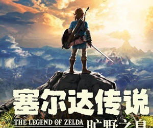 塞尔达:旷野之息 Wiiu模拟器中文整合版 动作冒险RPG游戏 14G