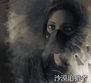 沙漠追猎者(Desert Stalker) v0.16C 汉化版 PC+安卓+画廊全开 SLG游戏 2.4G