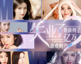 失业了，我获得了亿万游戏财产 ！官方中文语音版 真人互动影视游戏 50G