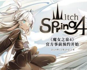 魔女之泉4 v2.3 安卓官方中文版 精品RRG游戏 900M