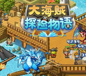 大海贼探险物语 v2.32 安卓中文内购版 模拟经营游戏 80M