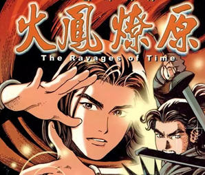 火凤燎原 1-76卷 台版漫画 PDF格式&史实幻想漫画 6G
