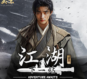 下一站江湖2 v1.1.44.35 官方中文版整合全DLC 国产武侠动作RPG游戏