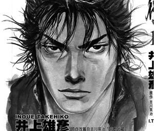 浪客行 1-37卷+323-327话 港版中文漫画 PDF格式&井上雄彦