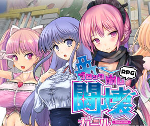 TOKAI Girl:Block Breaking RPG v1.8.0.3 官方中文版 益智RPG游戏 2G
