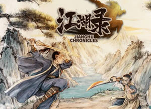 江湖录(JIANGHU CHRONICLES) v0.7.1.11 官方中文版 模拟经营游戏 1G