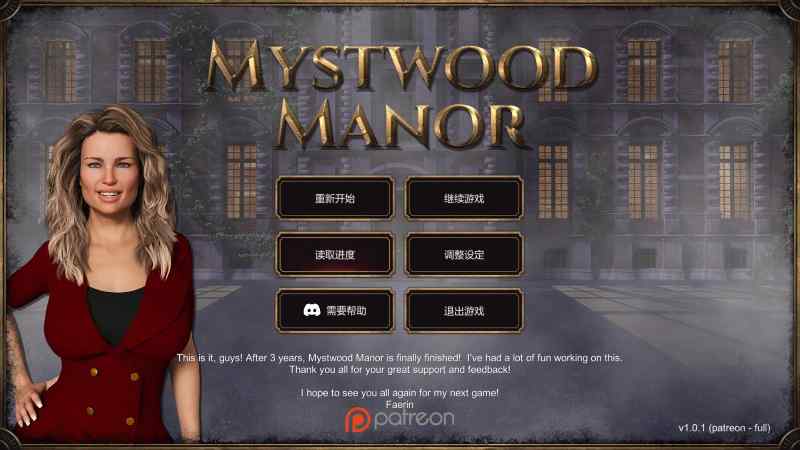 幽灵庄园(Mystwood Manor) v1.0.1 官方中文完结版 SLG游戏+存档