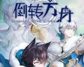倒转方舟(Project: AHNO's Ark) v0.2.1069 官方中文版 Rogue战棋游戏