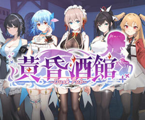 黄昏酒馆 v1.1.5 STEAM官方高清中文版 经营模拟游戏+存档 2.5G