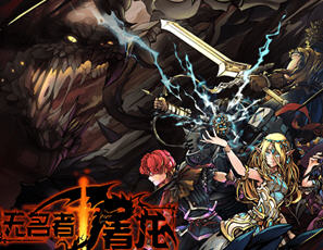 无名者:屠龙 官方中文版 跑团风回合制RPG游戏 2.3G