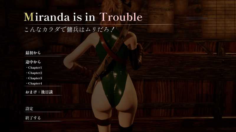 米兰达的灾难(Miranda is in Trouble) 日文版 动作冒险游戏