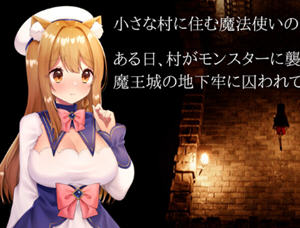 兽耳少女哥布林地下城逃生 v1.03 DL官方中文版 3D动作冒险游戏 1.7G