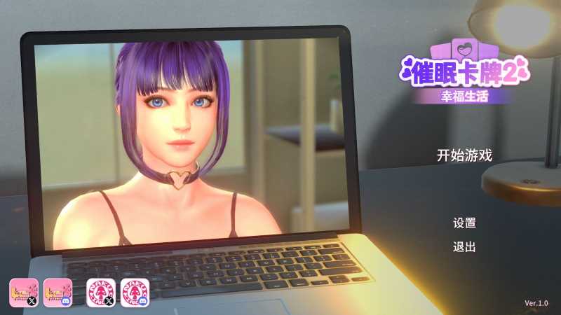 催眠卡牌2:幸福生活 v1.0 官方中文版 卡牌对战游戏 1.1G