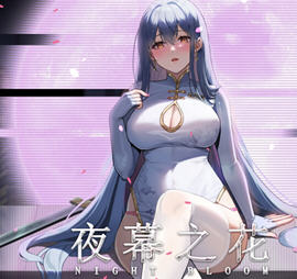 夜幕之花 v0.412 官方中文版 PC+安卓 动作RPG游戏 2.1G