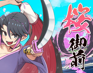 樱花御前 v1.09 AI汉化版 PC+安卓 RPG游戏&神作 1.6G