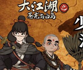 大江湖 v1.0.11 官方中文版 怀旧像素风中式武侠RPG游戏 1.8G