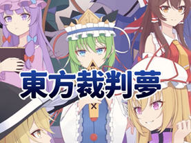 东方裁判梦(Rookie Attorney Legendry) 官方中文版 推理AVG游戏 1.4G