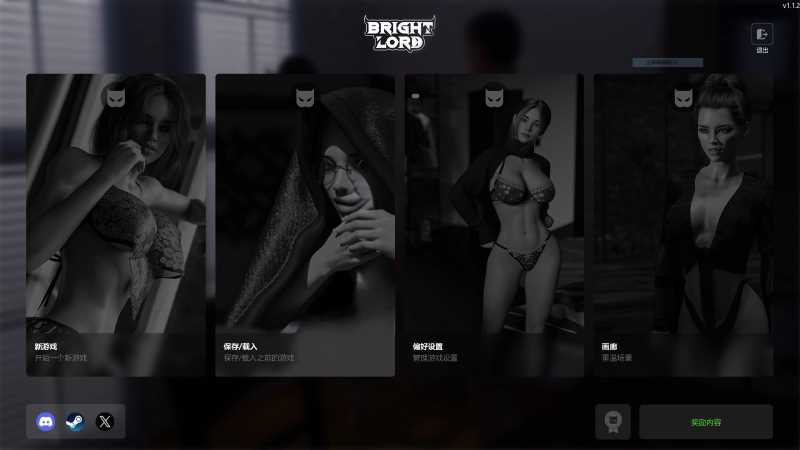 光明之主(Bright Lord) v1.1.2 官方中文版 动态SLG游戏
