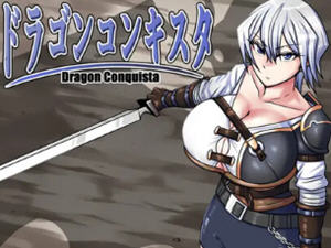 龙征服(ドラゴンコンキスタ) v1.1 内置AI汉化版 PC+安卓 RPG游戏 3.1G