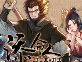 崛起力量:添命人(Life Devotee) 官方中文版 国产ARPG游戏 2.8G