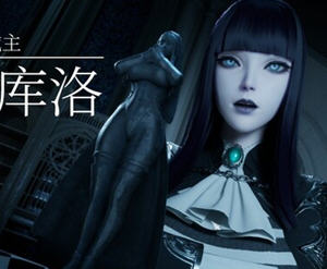 魔女的侵袭:库洛的房间 v0.33 官方中文版 3D回合ARPG游戏 3.3G