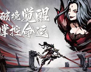 墨境 v16538079 官方中文版 Roguelite水墨风动作冒险游戏 4.2G