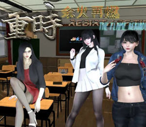 重时:余火再燃 v24.12.05 官方中文不冰版 国产RPG游戏+攻略 3.7G