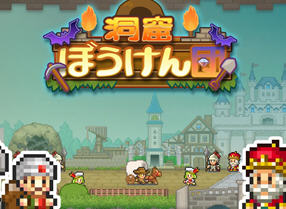 洞窟探险团物语 v1.29 安卓中文作弊版 开罗&地下城冒险游戏 150M