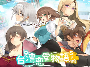 宝岛恋爱物语  STEAM官方中文语音版 恋爱冒险SLG游戏 3G