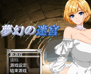 梦幻的迷宫 v1.0 内置AI汉化正式版 PC+安卓 RPG游戏 1.8G