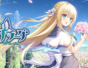 梦幻的提尔娜诺格 v1.0 AI汉化版 ADV游戏+全CG 3.1G