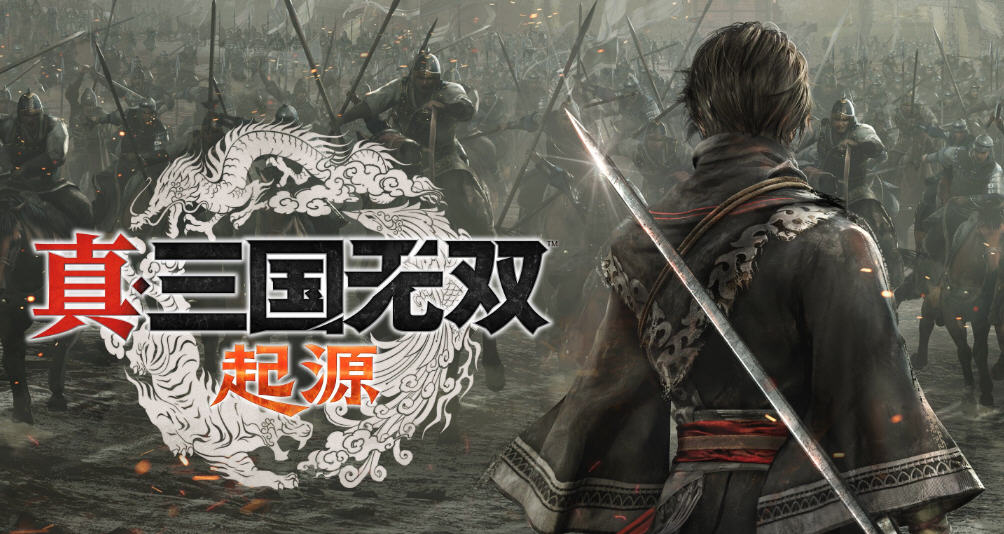 真三国无双:起源 官方中文版 三国无双割草类游戏 50G