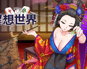 雀姬的异想世界 v2.11 Hotfix3 官放中文版+全DLC 棋牌游戏 1G