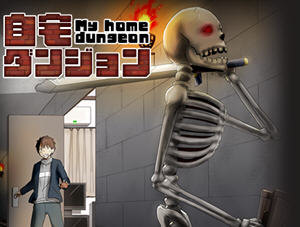 我家突然变成了地下城 !当然我选择宅在房间里 v1.0 AI汉化版 RPG游戏