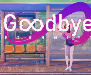 永恒不再(Goodbye Eternity) v0.10.1 汉化版 PC+安卓 动态SLG游戏 2.9G