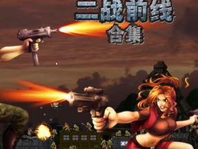 二战前线三部合集 v1.08 官方中文版 动作射击类游戏 500M