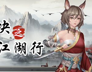 神魔决之江湖行 STEAM官方中文版 战棋角色扮演游戏 600M