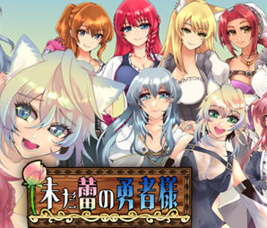 未开花的勇者大人 V1.0.2 汉化版 PC+安卓 RPG游戏 2.1G