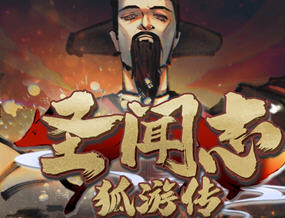 圣闻志狐游传 STEAM官方中文版 回合制角色扮演游戏 1.8G