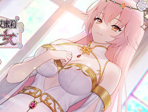圣女艾蜜莉(Saint Emily) STEAM官方中文版 模拟养成SLG游戏 1.3G