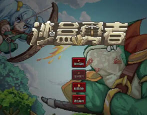 沙盒勇者(Craft Hero) 官方中文版 沙盒建造生存模拟游戏 300M