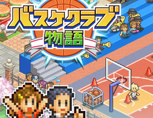 篮球热潮物语 v1.4.3 安卓中文作弊版 经营模拟游戏 100M